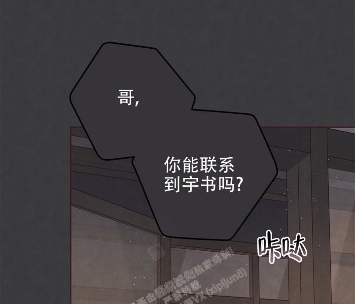 《命运的指环》第43话 第31页