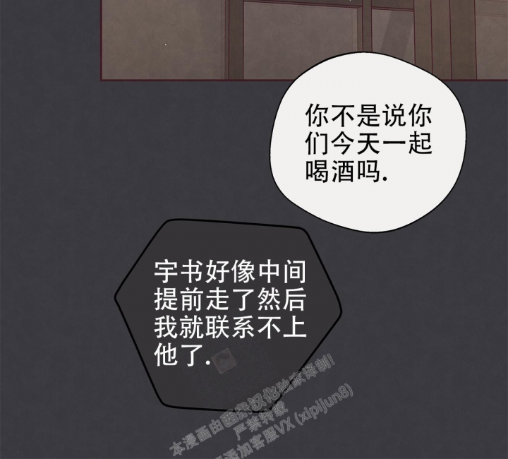 《命运的指环》第43话 第32页
