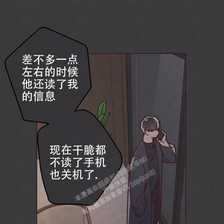 《命运的指环》第43话 第33页