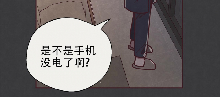 《命运的指环》第43话 第34页