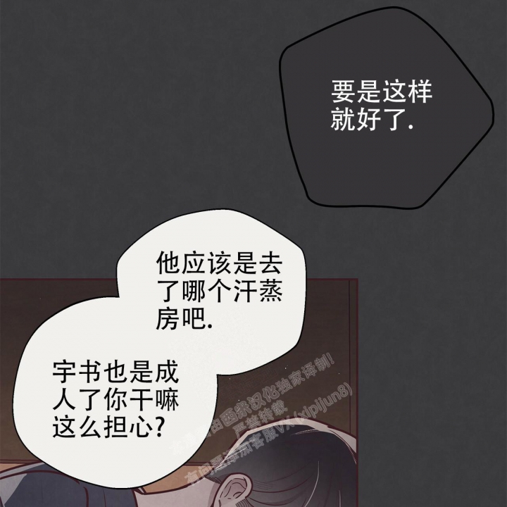 《命运的指环》第43话 第35页