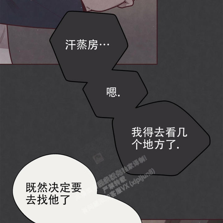 《命运的指环》第43话 第37页