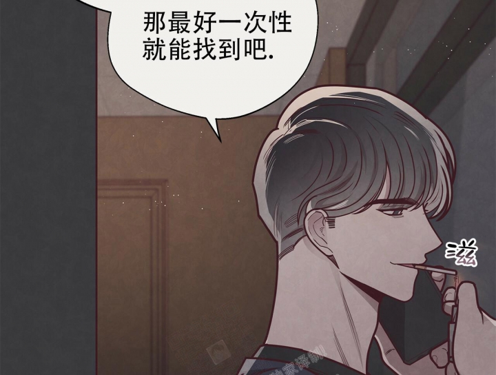《命运的指环》第43话 第38页