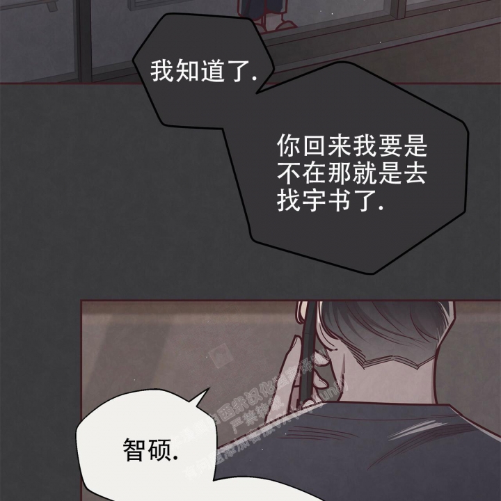 《命运的指环》第43话 第41页