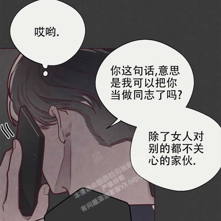 《命运的指环》第43话 第43页