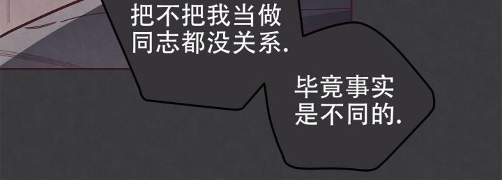 《命运的指环》第43话 第44页