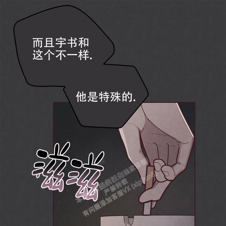 《命运的指环》第43话 第45页