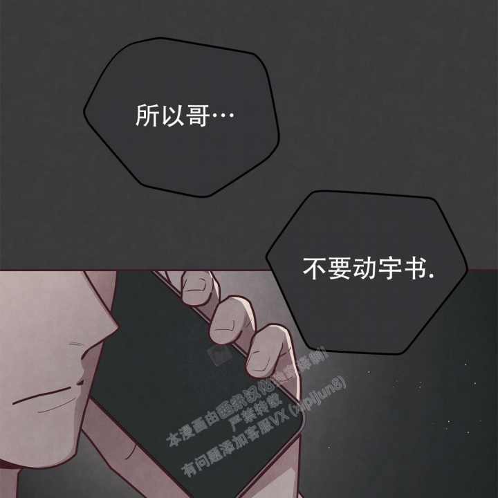 《命运的指环》第43话 第47页