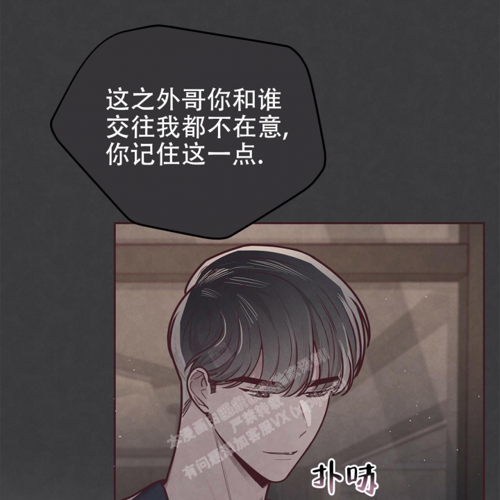 《命运的指环》第43话 第49页
