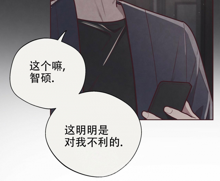 《命运的指环》第43话 第50页