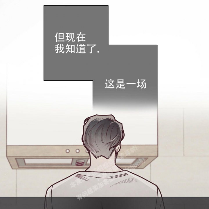 《命运的指环》第43话 第51页