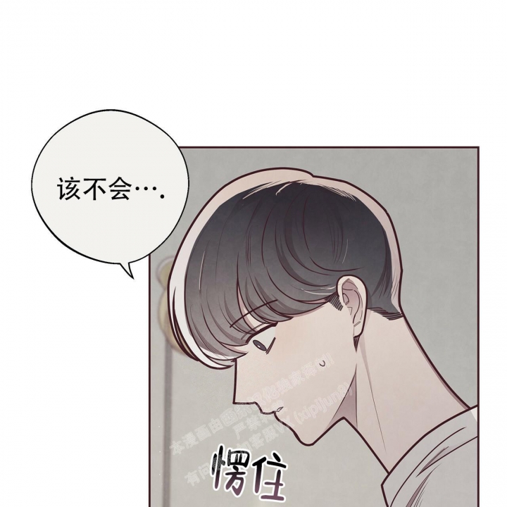 《命运的指环》第43话 第54页