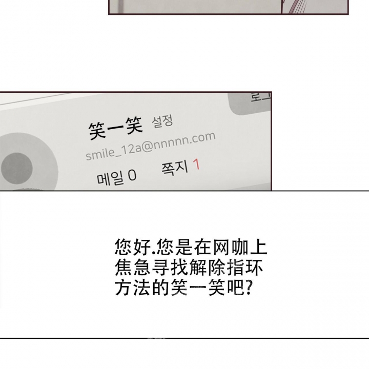 《命运的指环》第43话 第55页