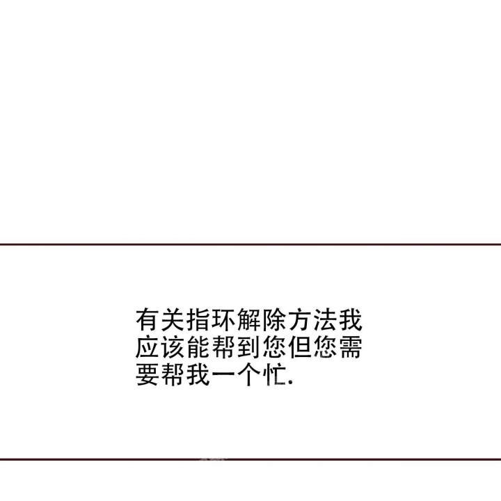 《命运的指环》第43话 第57页