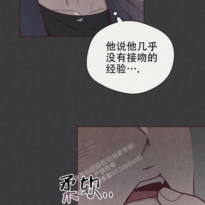 《命运的指环》第43话 第7页