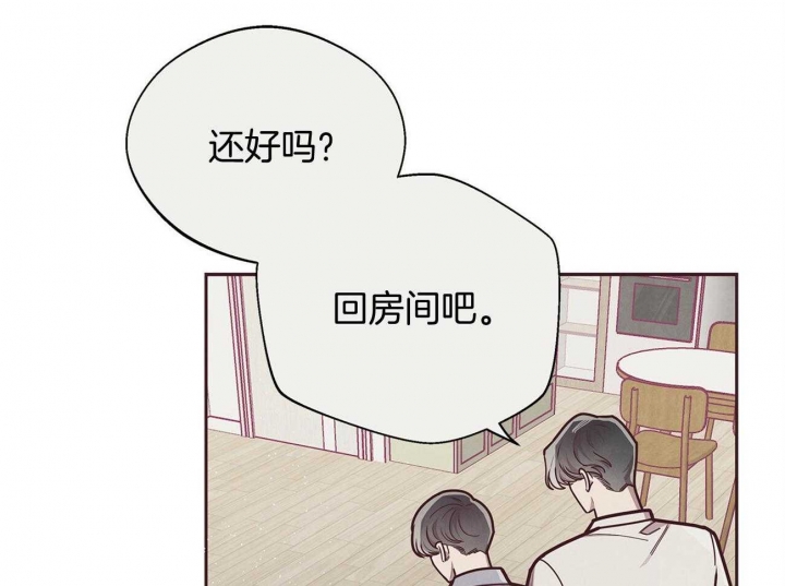 《命运的指环》第41话 第11页