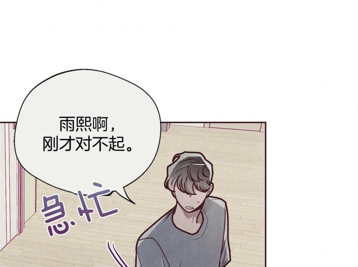《命运的指环》第41话 第13页