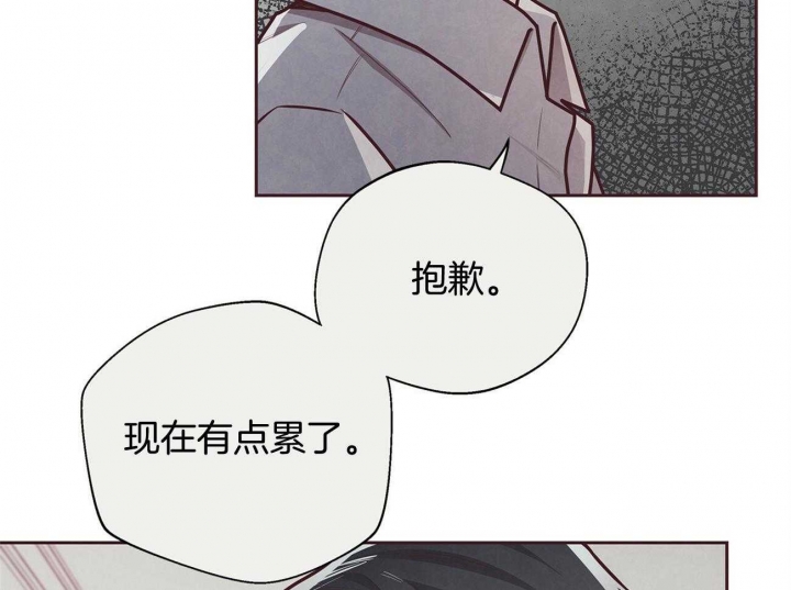 《命运的指环》第41话 第16页