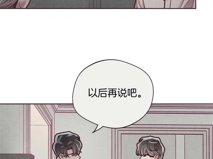 《命运的指环》第41话 第18页