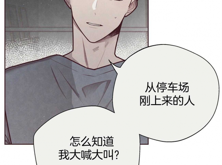 《命运的指环》第41话 第24页