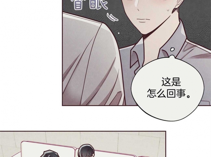 《命运的指环》第41话 第2页