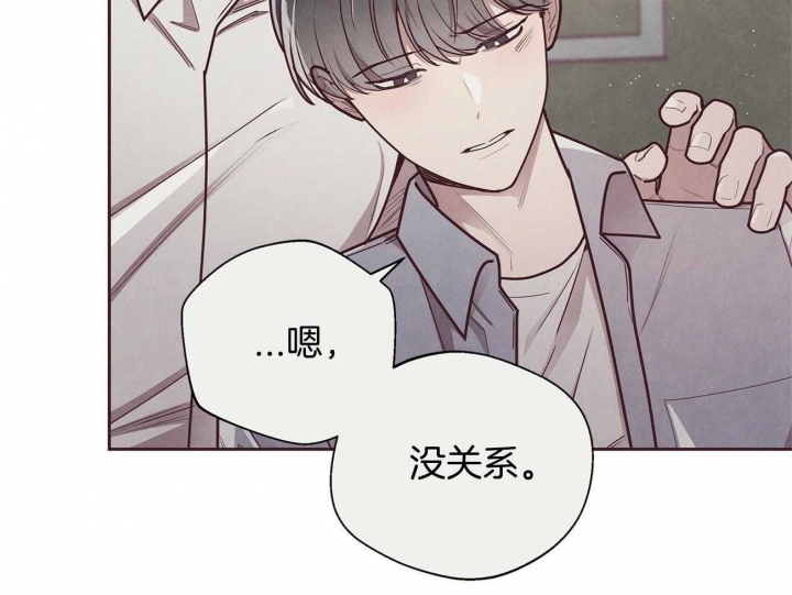 《命运的指环》第41话 第32页