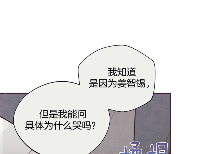 《命运的指环》第41话 第33页