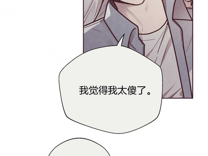 《命运的指环》第41话 第36页