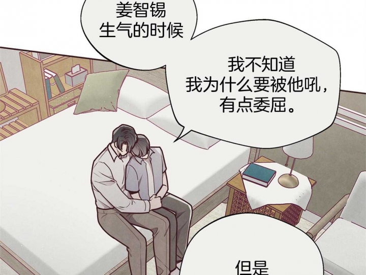 《命运的指环》第41话 第37页