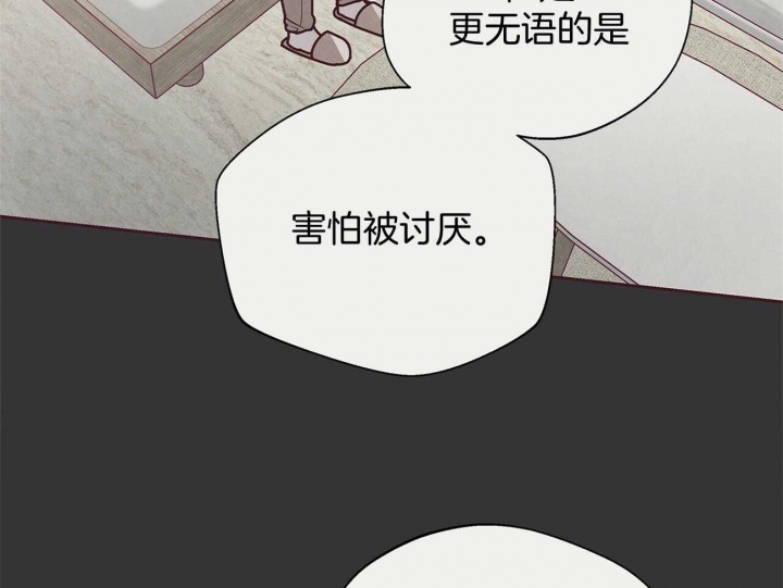 《命运的指环》第41话 第38页
