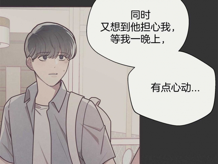《命运的指环》第41话 第39页