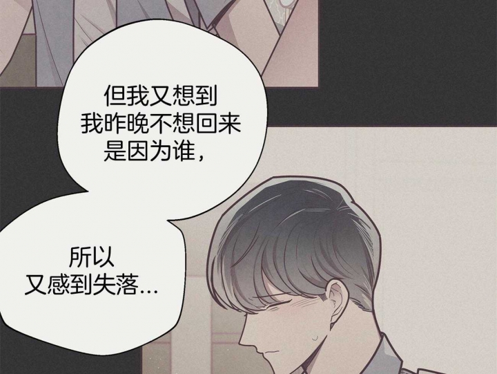 《命运的指环》第41话 第40页