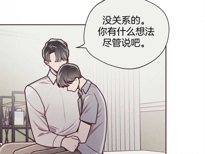 《命运的指环》第41话 第42页