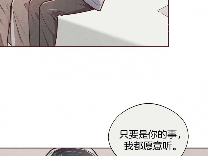 《命运的指环》第41话 第43页