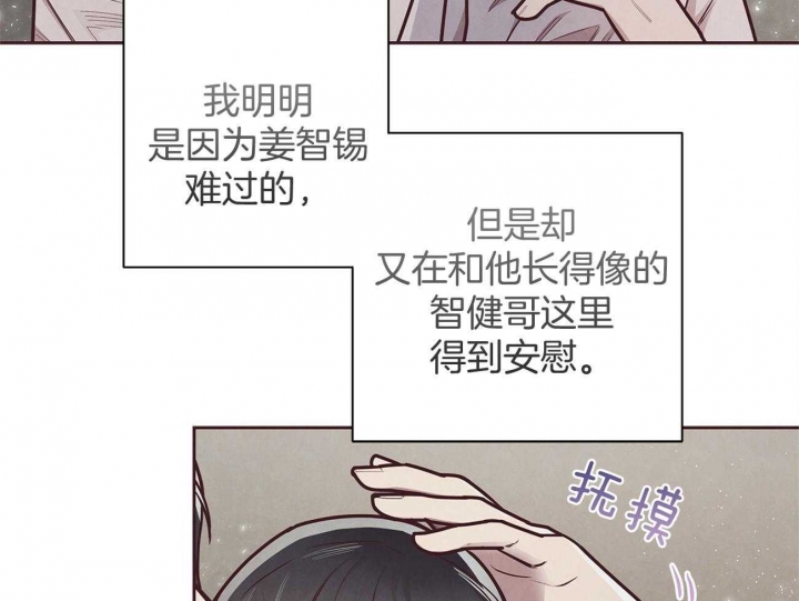 《命运的指环》第41话 第45页