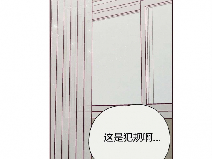 《命运的指环》第41话 第48页
