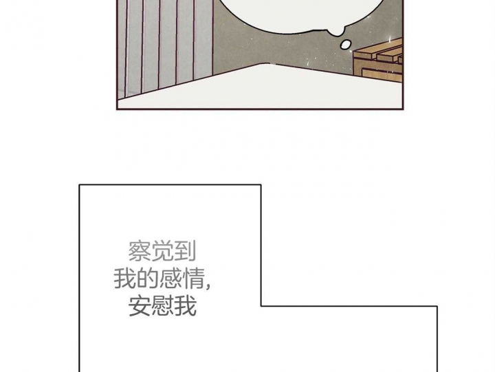 《命运的指环》第41话 第49页