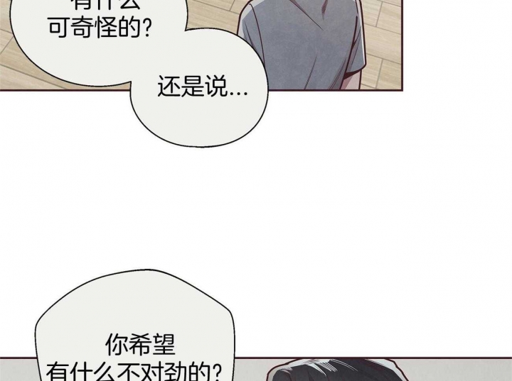 《命运的指环》第41话 第4页