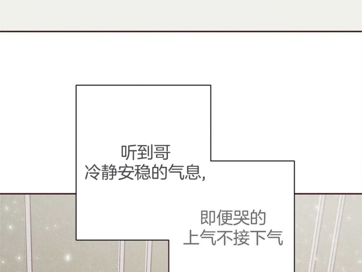 《命运的指环》第41话 第52页