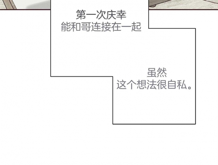 《命运的指环》第41话 第54页