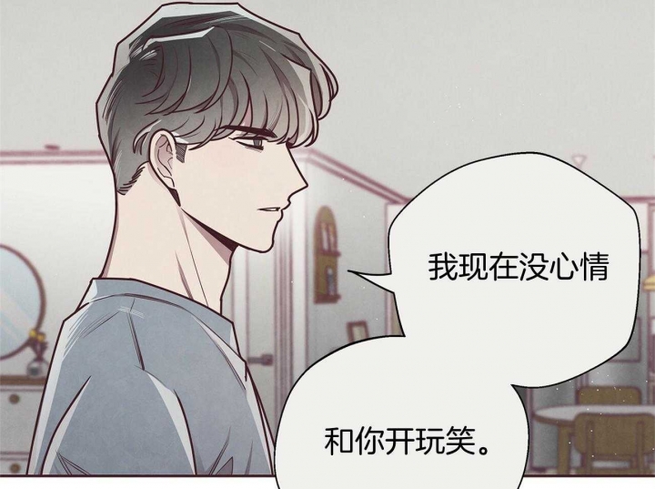 《命运的指环》第41话 第6页