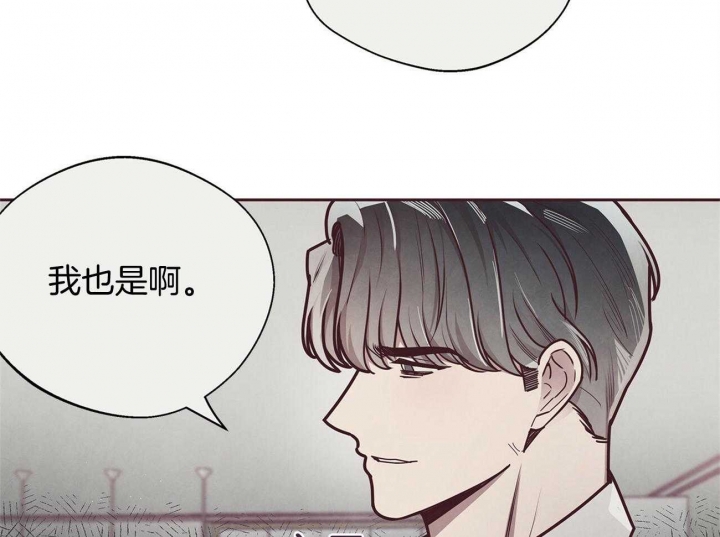 《命运的指环》第41话 第7页