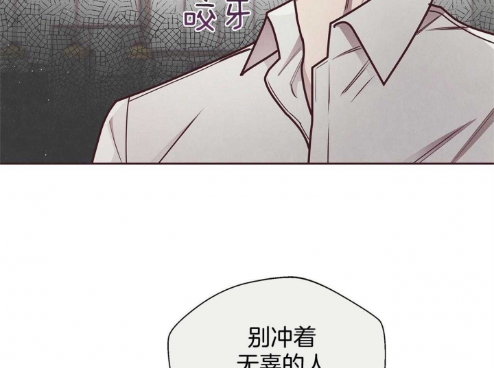 《命运的指环》第41话 第8页