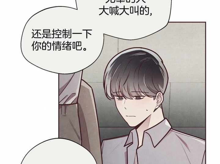 《命运的指环》第41话 第9页