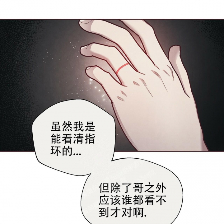 《命运的指环》第44话 第10页