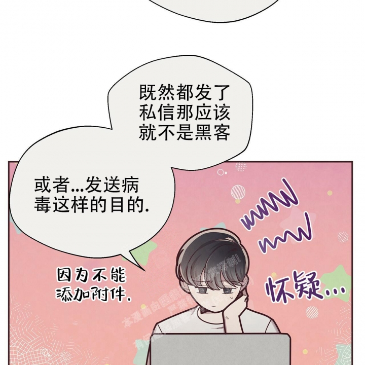 《命运的指环》第44话 第11页