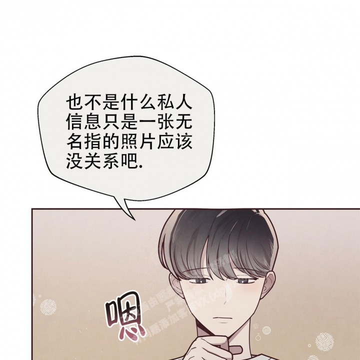 《命运的指环》第44话 第13页
