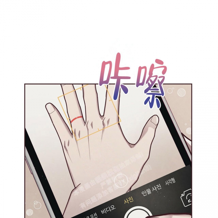 《命运的指环》第44话 第15页