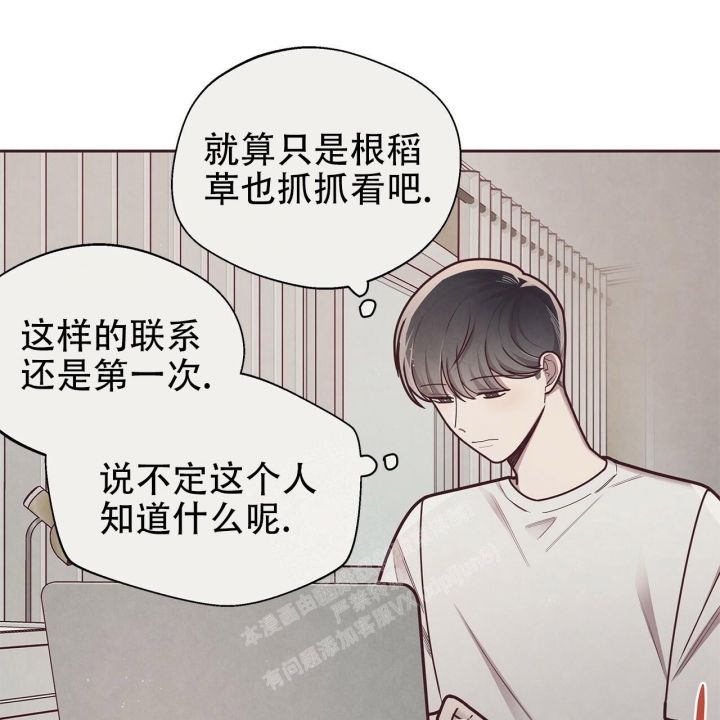 《命运的指环》第44话 第17页
