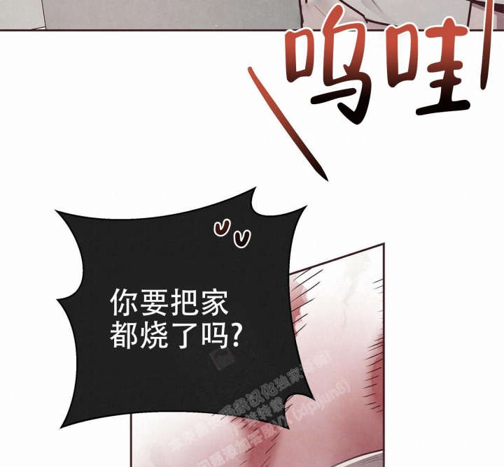 《命运的指环》第44话 第18页